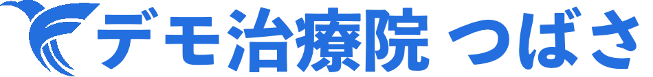 デモ治療院 つばさ